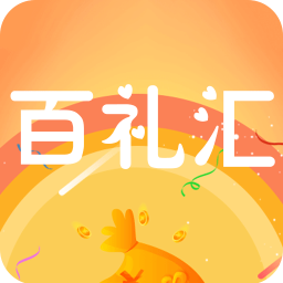 百礼汇app下载-百礼汇v1.0.1 安卓版