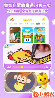 儿歌点点2025最新版免费下载截图2