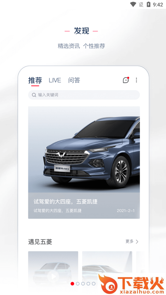 LING Club app下载截图2