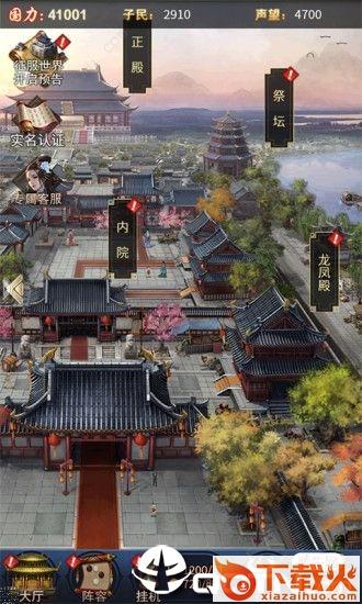 三国后妃传截图2