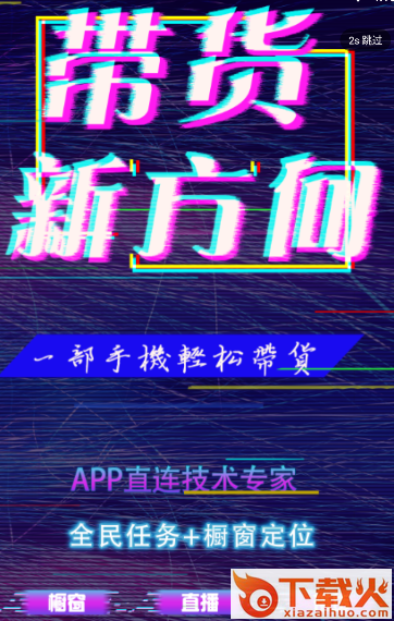 视易成app截图3