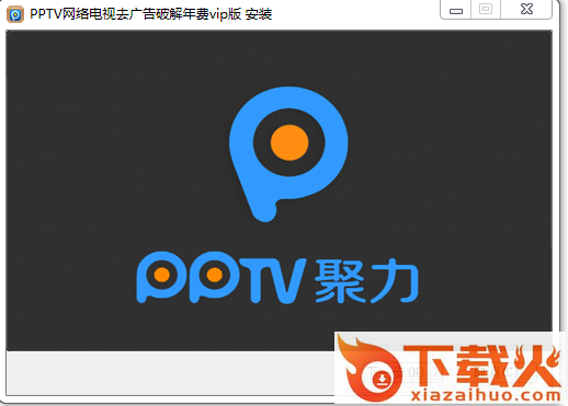 pptv修改版2013无限制下载
