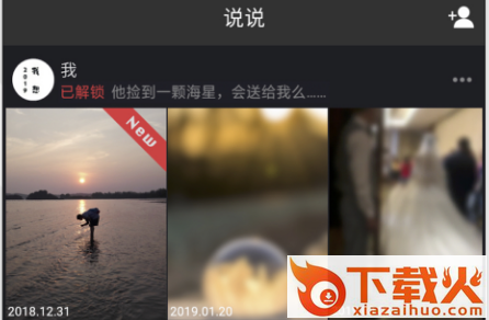 说说短视频截图3