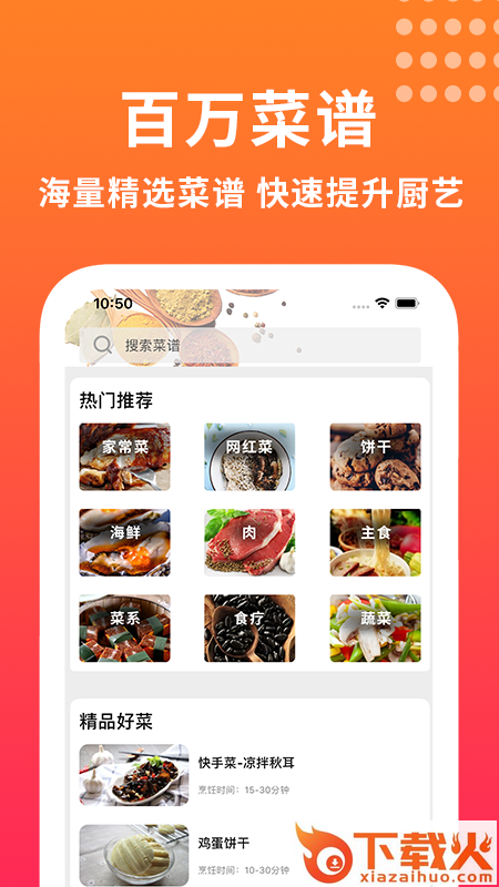 做饭app(家有小店)截图1