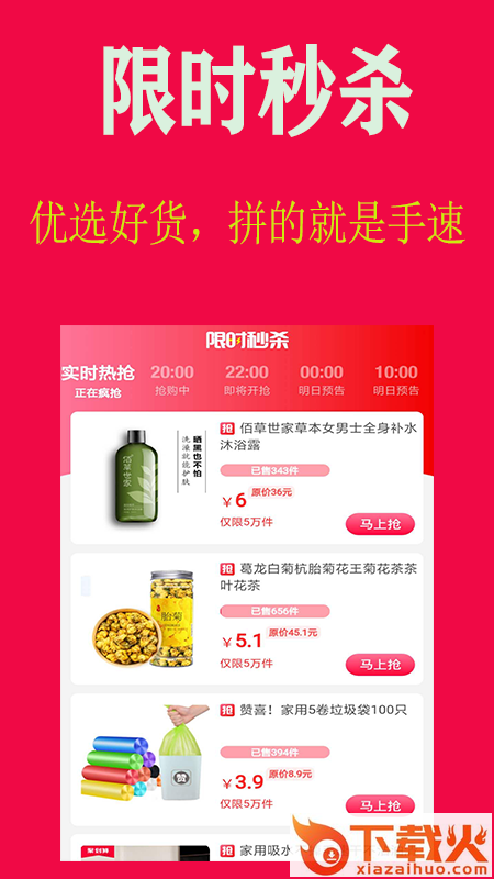 五亿联盟APP截图2