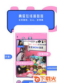 猫抓娃娃机截图1
