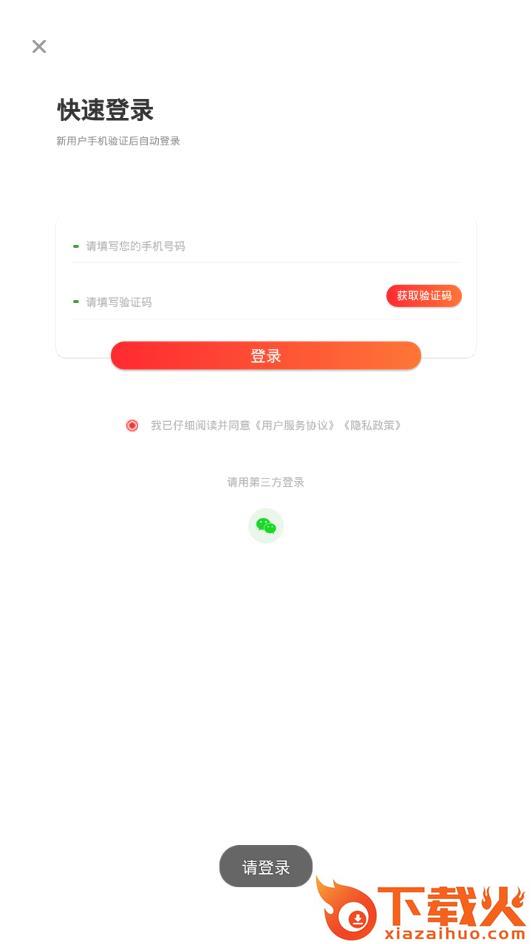 农归吧app截图2