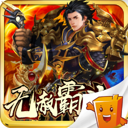 无赦霸业手游官方版下载-无赦霸业v1.0.0 安卓版