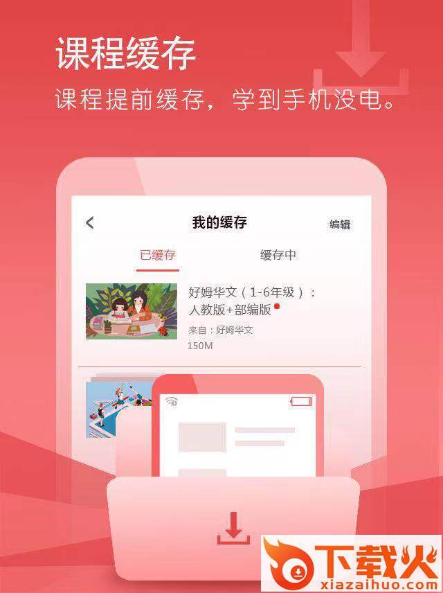 好姆网校截图2