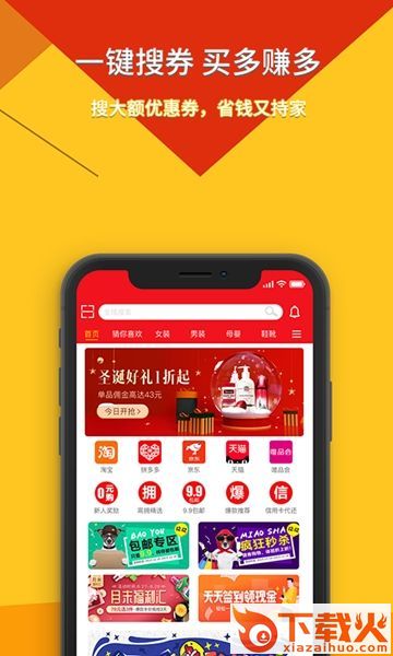 畅享街app截图1