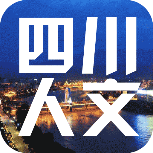 四川人文app下载-四川人文v1.0.1 安卓版