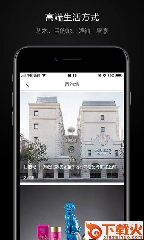 铂雅飞行app截图2