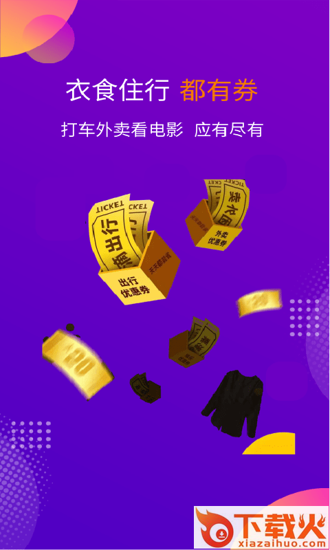 粉思返利截图2