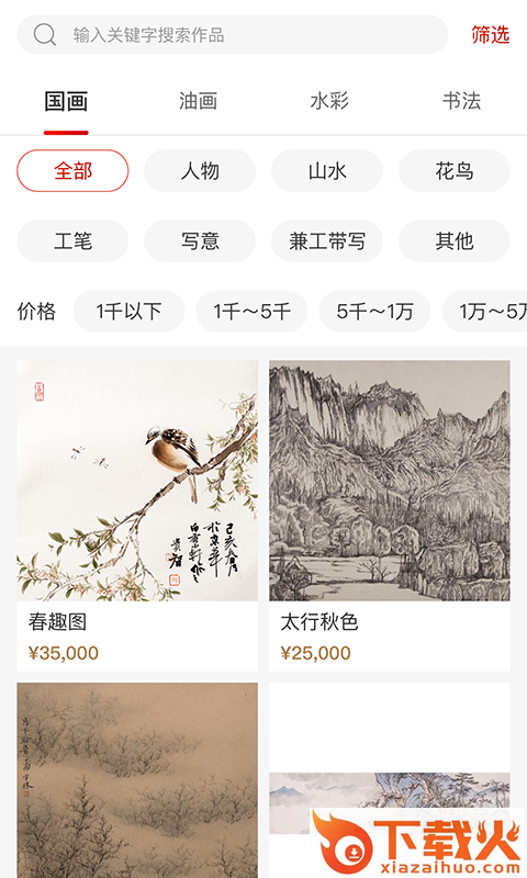 淘艺宝商城截图1