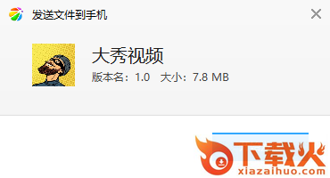 大秀视频截图3