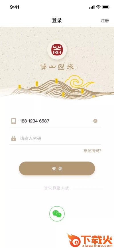 茶山归来截图1