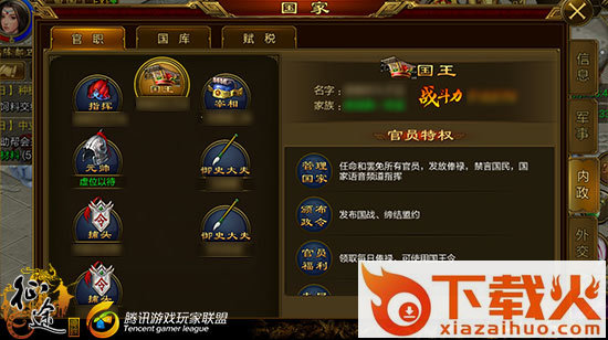 征途怀旧版手游截图3