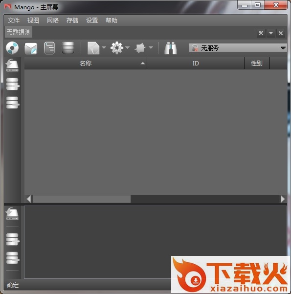 医三维 v1.0 最新版 截图1