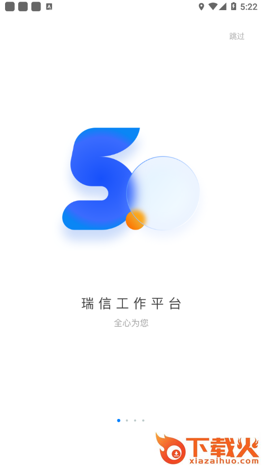 瑞信app截图1