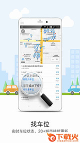 出行导航app截图2