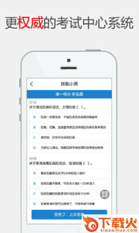 妇联人才app v1.3.0 安卓版截图2