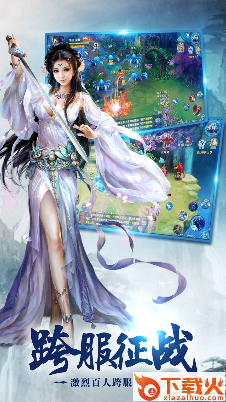 神魔令ol截图2