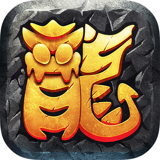 龙神之光手游下载 v1.2 安卓版 龙神之光手游下载 v1.2 安卓版