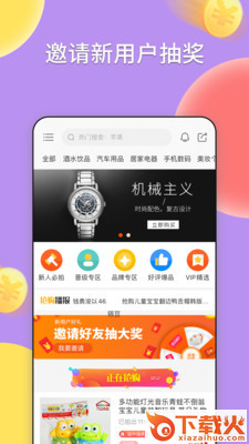 驿乐截图1