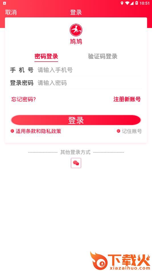 鸠鸠app截图2