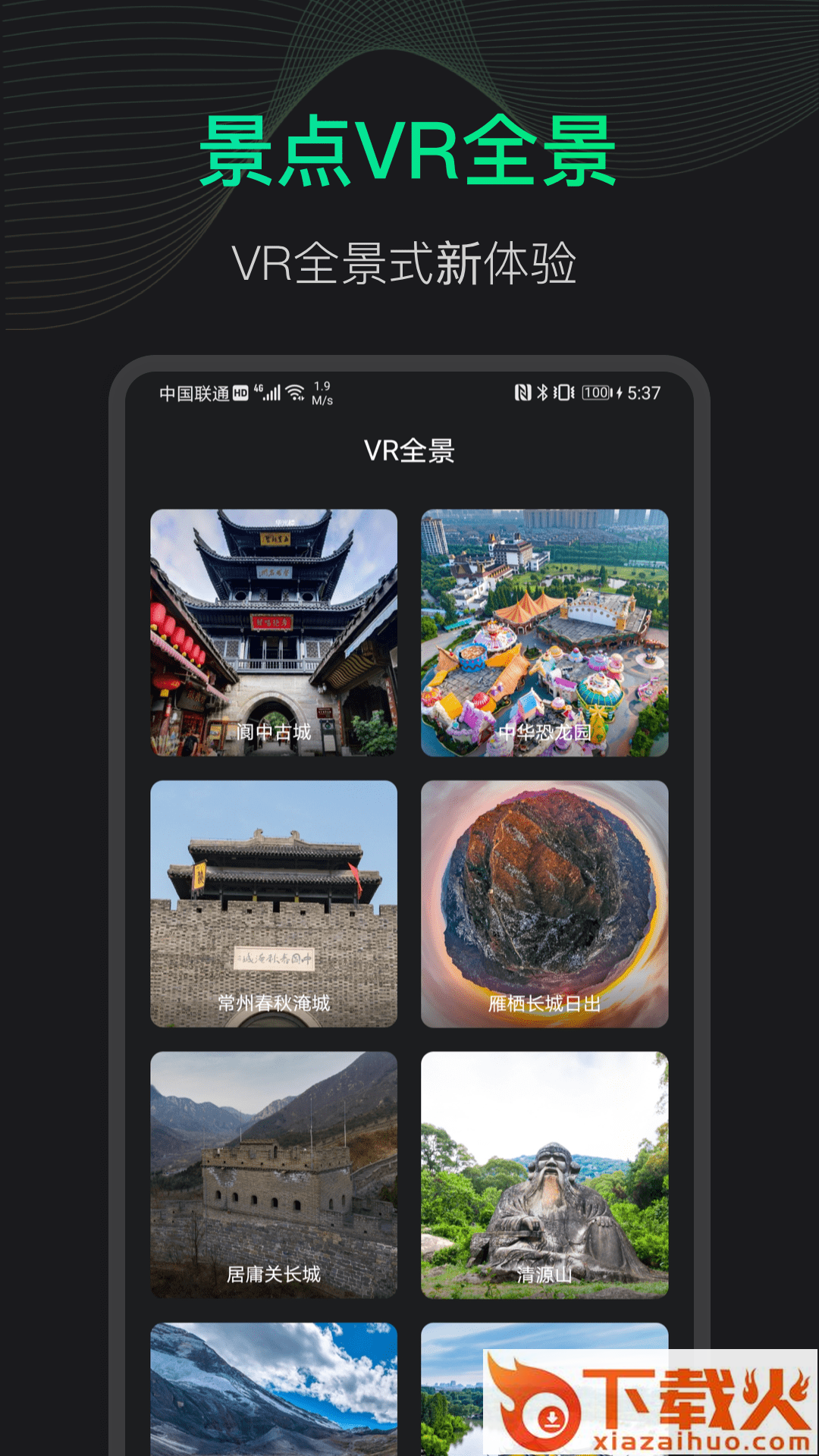 3D地球街景地图app截图1