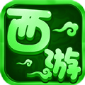 剧毒西游手游下载-剧毒西游v1.0 安卓版