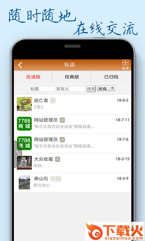 7788收藏网手机版下载 v1.4.5 安卓版截图1