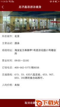 IM体育截图2