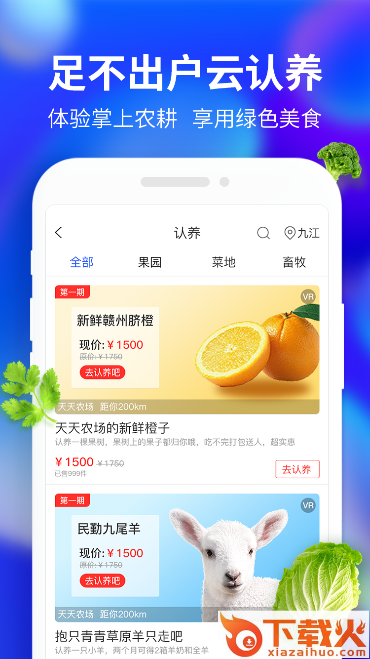 侬农易购截图1