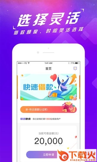 爱钱站截图1