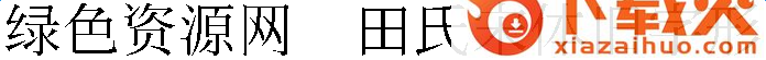 田氏宋体旧字形字体