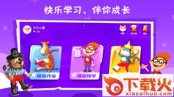 Bricube学生截图1