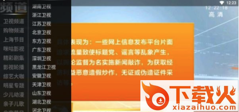 皮皮象电视截图2
