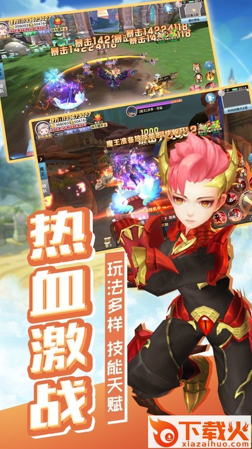 奥义纪元截图1