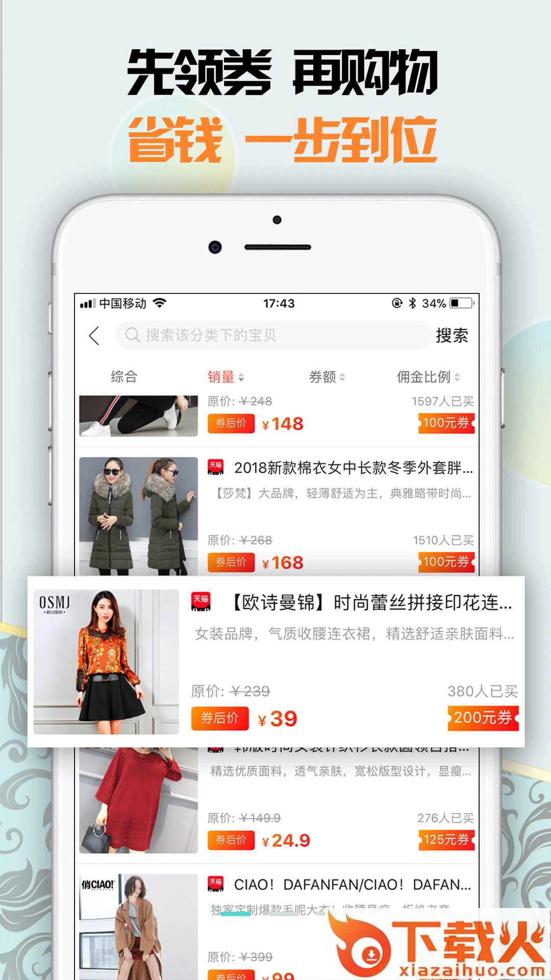优享惠返利券联盟截图2