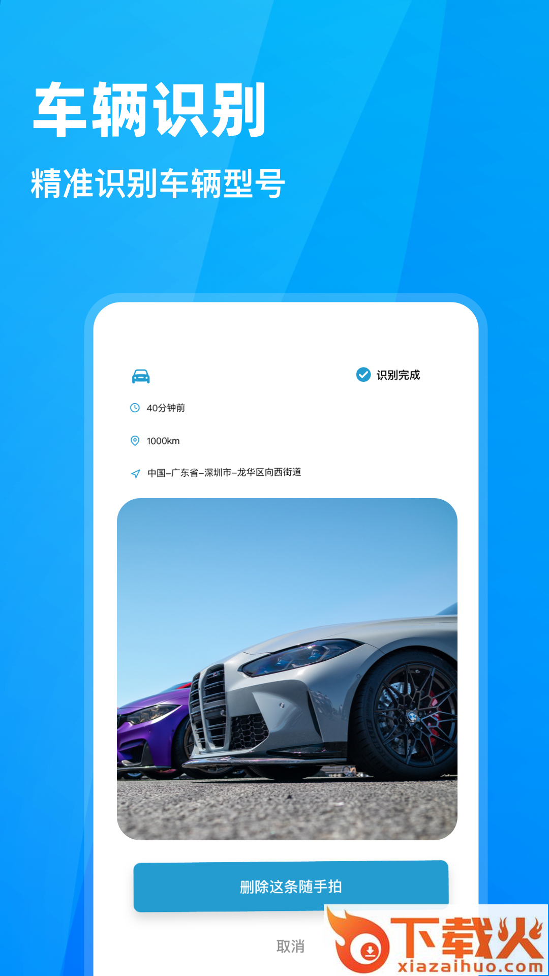 随手拍违章-随手拍交通违法行为截图2