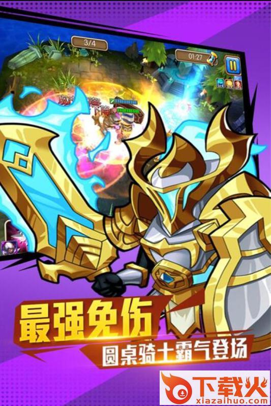 超兽武装游戏截图2