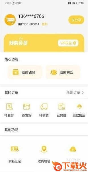 金派优选ios版 v1.0.4 iphone版 截图2