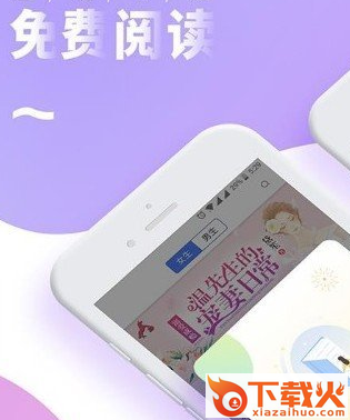 虾球看小说安卓版app下载截图3