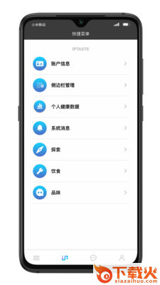 IP品味 v1.2.3921 最新版截图1