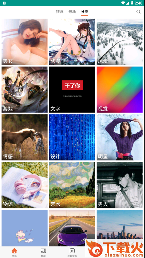 彩图库截图2