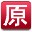 U启王一键还原 v3.5 绿色免费版 