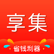 享集邀请码下载-享集appv2.8.9 安卓版