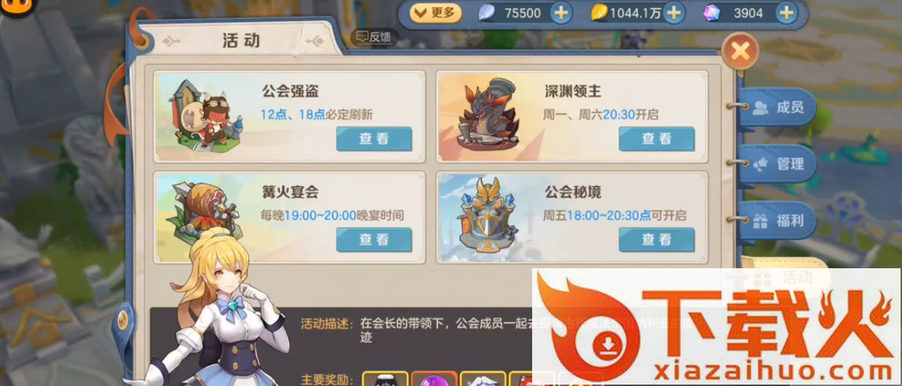 云上城之歌应用宝版截图1