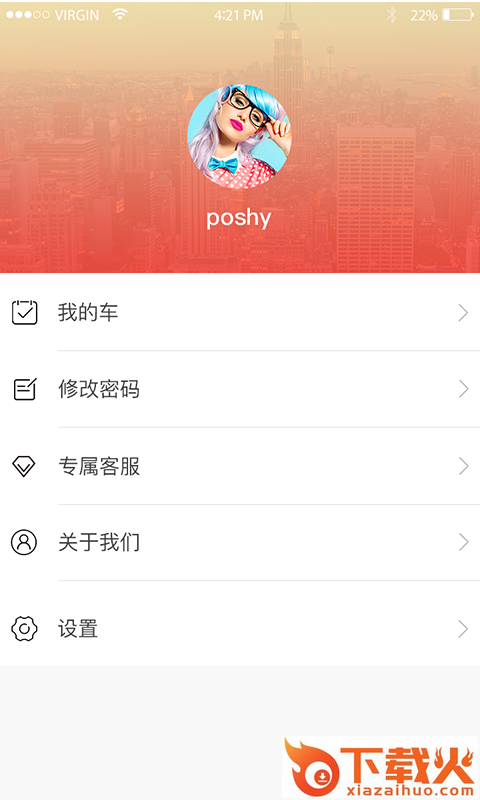 小马车屋截图2